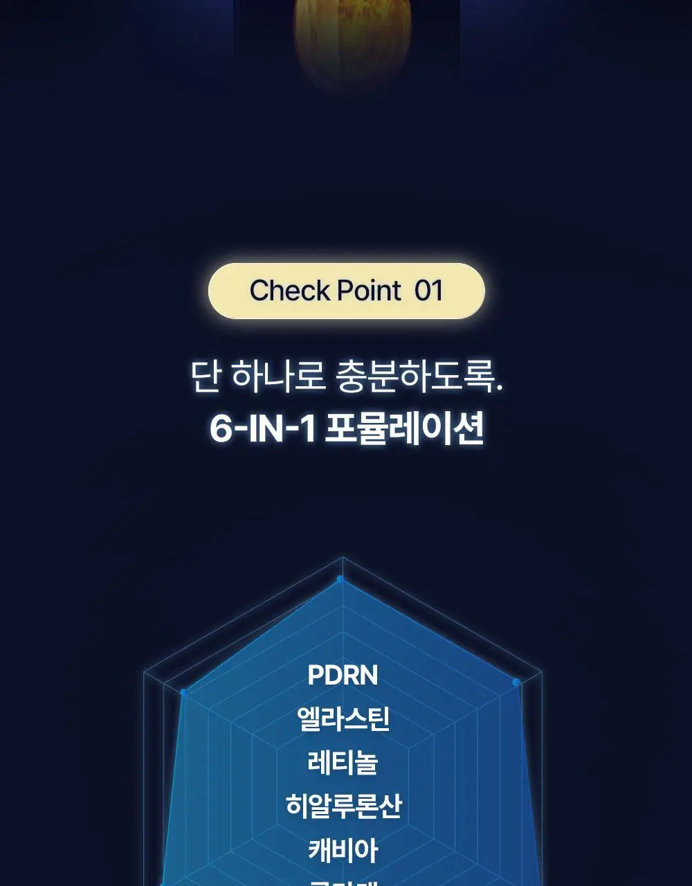 [NEW]뉴트리메이드 유스포뮬라 10포 (10일분) 상세페이지 12